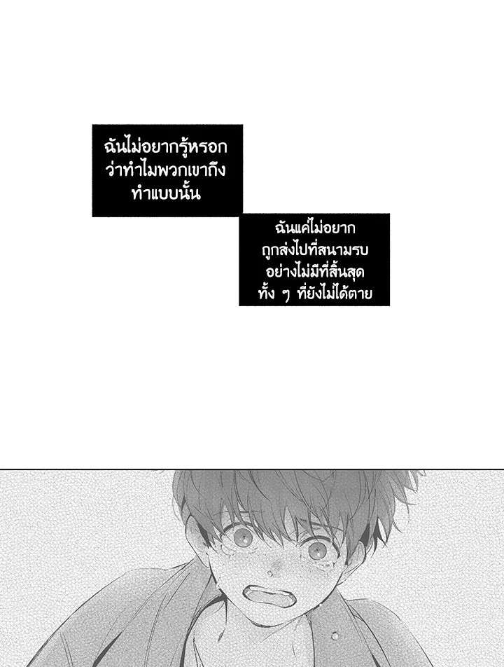 Radio Storm ตอนที่ 74 - รูปที่ 2