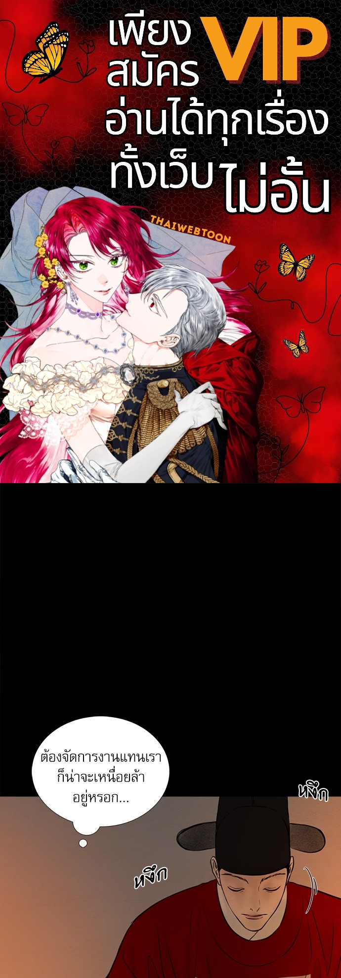 ภวังค์รัก | Haunted by Desire ตอนที่ 4.19 - รูปที่ 1