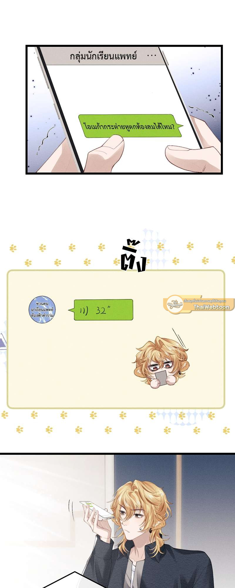 หน้า 19
