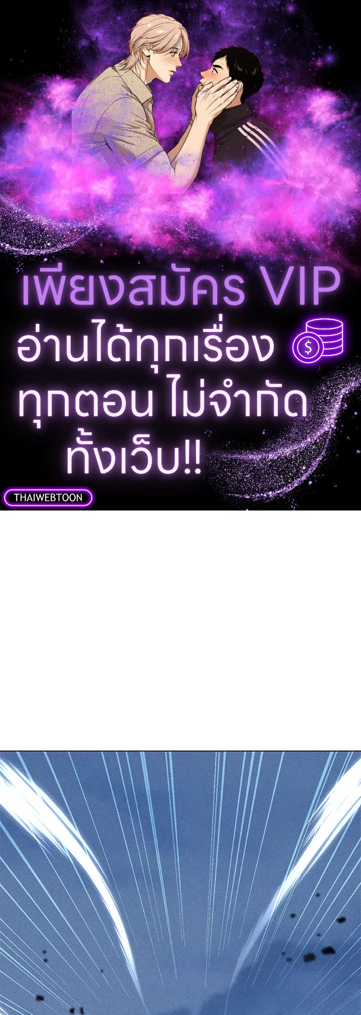 ฉันคือจอมคาถามหาเวทลุยเดี่ยว | Solo Spell Caster ตอนที่ 210 - รูปที่ 1