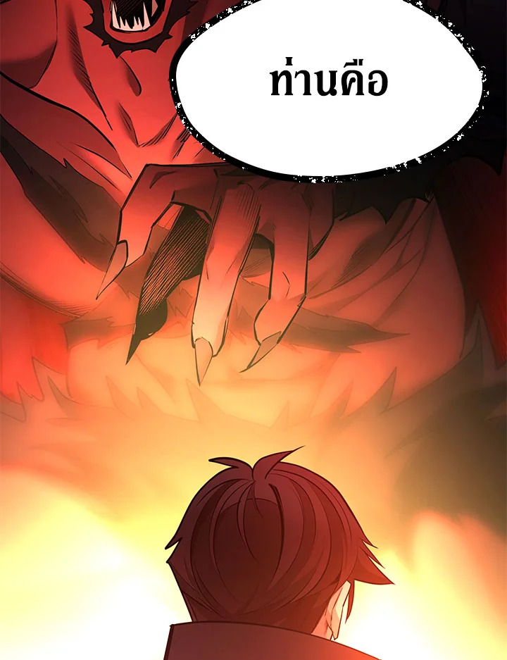 มิติโหด โหมดฝึกหัด | The Tutorial is Too Hard ตอนที่ 202 - รูปที่ 2