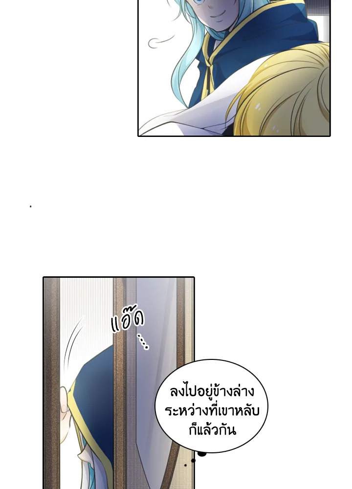 เอลควิเนซ ราชันแห่งภูต | Elqueeness ตอนที่ 19 - รูปที่ 2