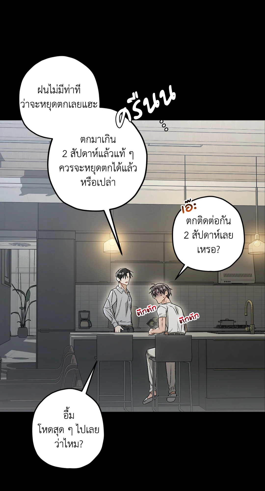 หน้า 80