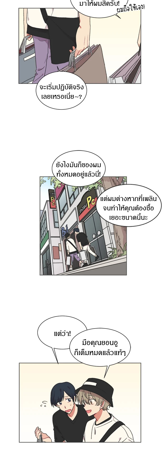 หน้า 8