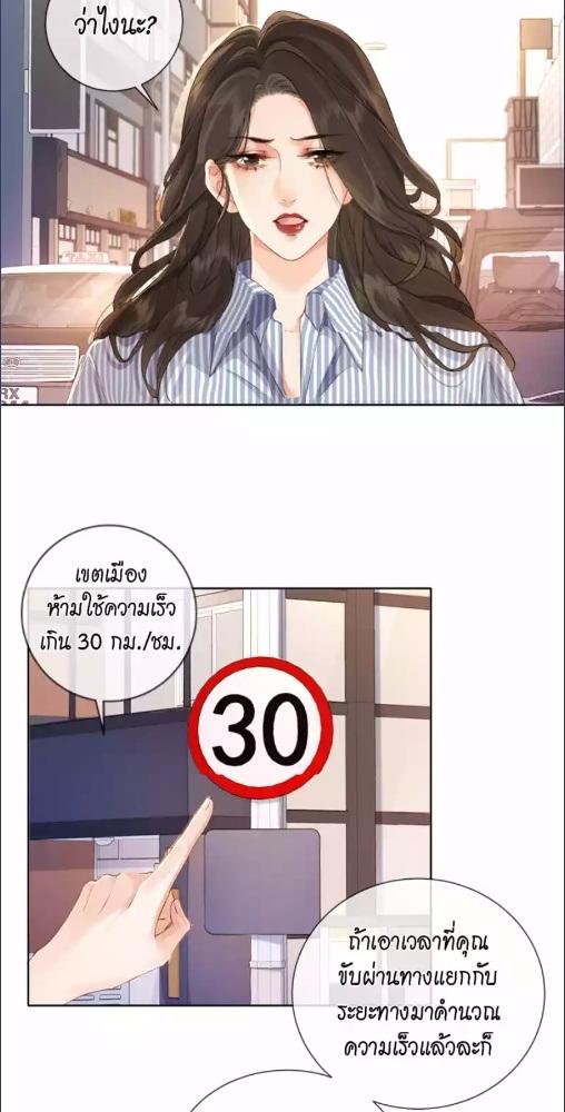 คุณนิติเวชสาวที่รัก | Miss Forensics ตอนที่ 5 - รูปที่ 2