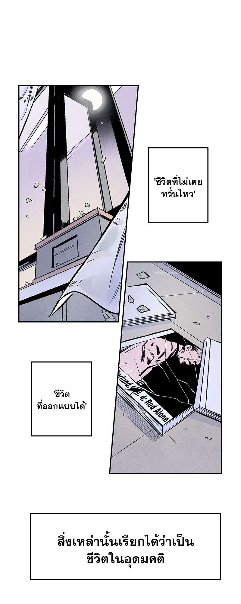 เพอร์เฟกต์บัดดี้ คู่หู อู้ว! แซ่บ | Perfect Buddy ตอนที่ 4 - รูปที่ 2