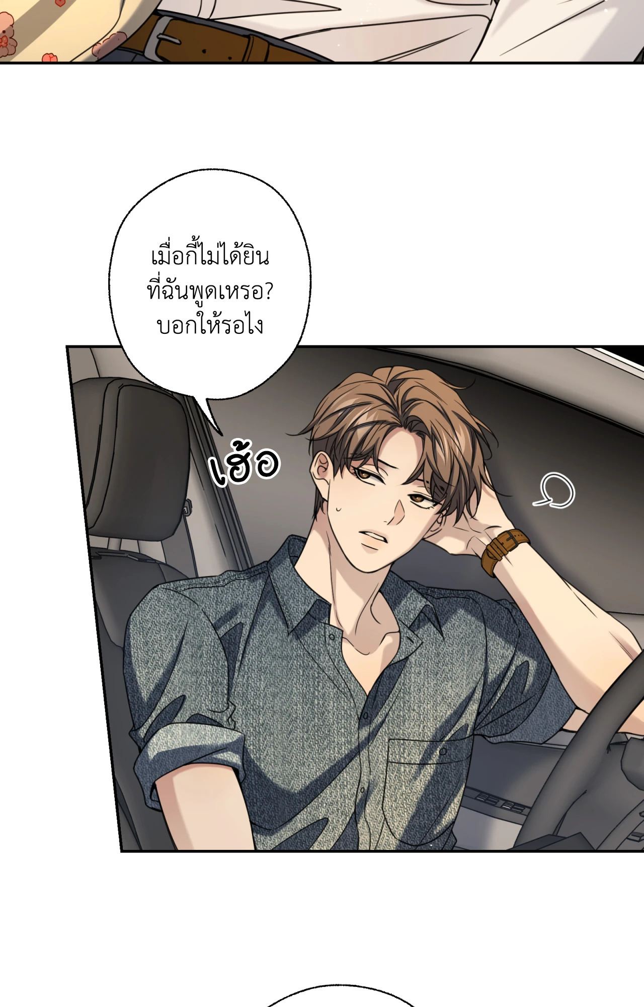 หน้า 53