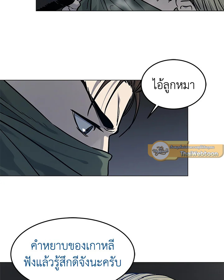 God of Blackfield ตอนที่ 168 - รูปที่ 2