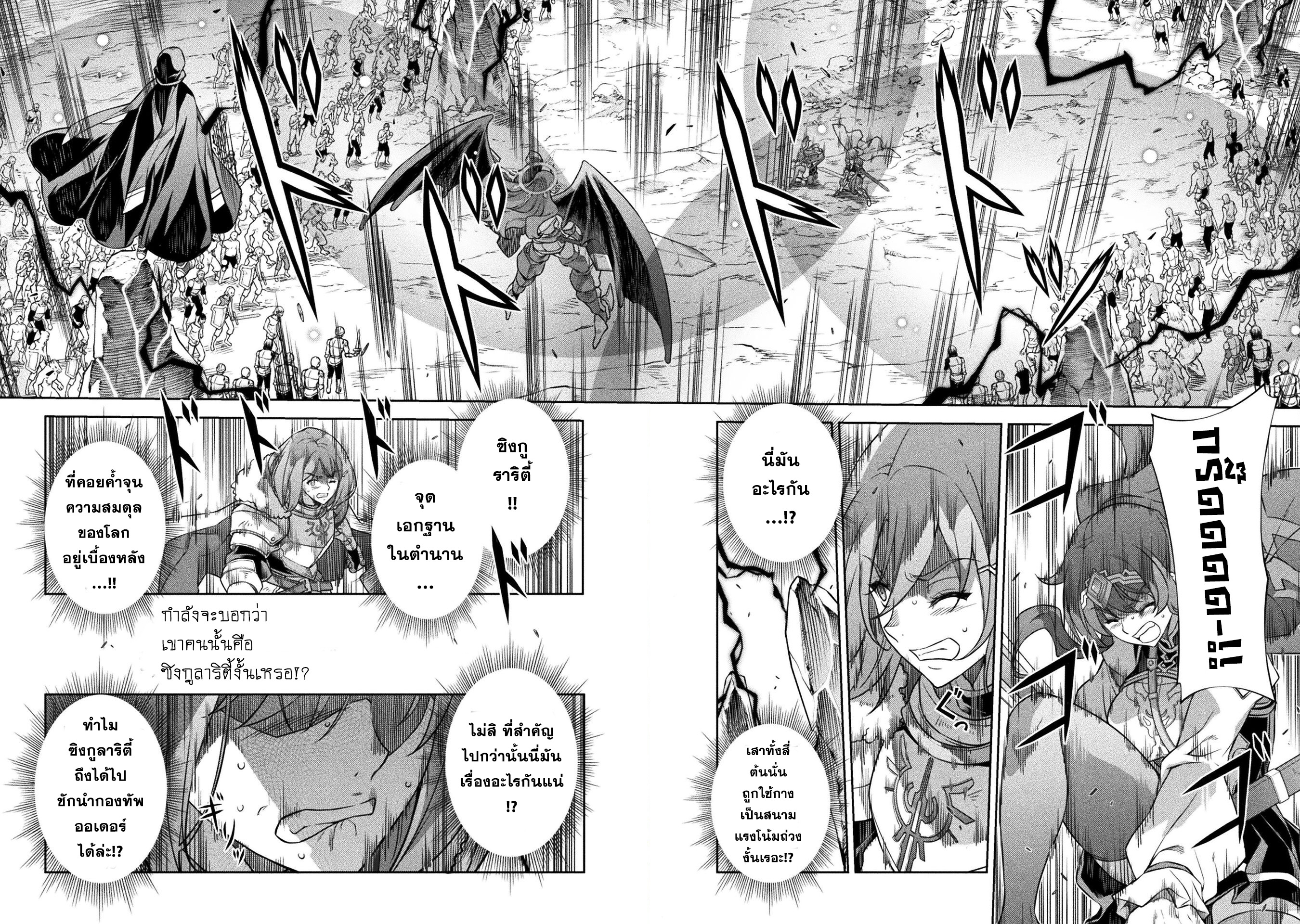 Drawing: Saikyou Mangaka wa Oekaki Skill de Isekai Musou Suru! นักวาดมังงะผู้ไร้เทียมทาน ณ แดนต่างโลก ตอนที่ 77 - รูปที่ 2