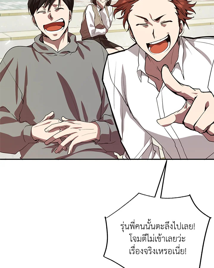 เมื่อผมแกล้งทำตัวเป็นคนกากในโรงเรียน | My F-Rank High School Life ตอนที่ 4 - รูปที่ 2