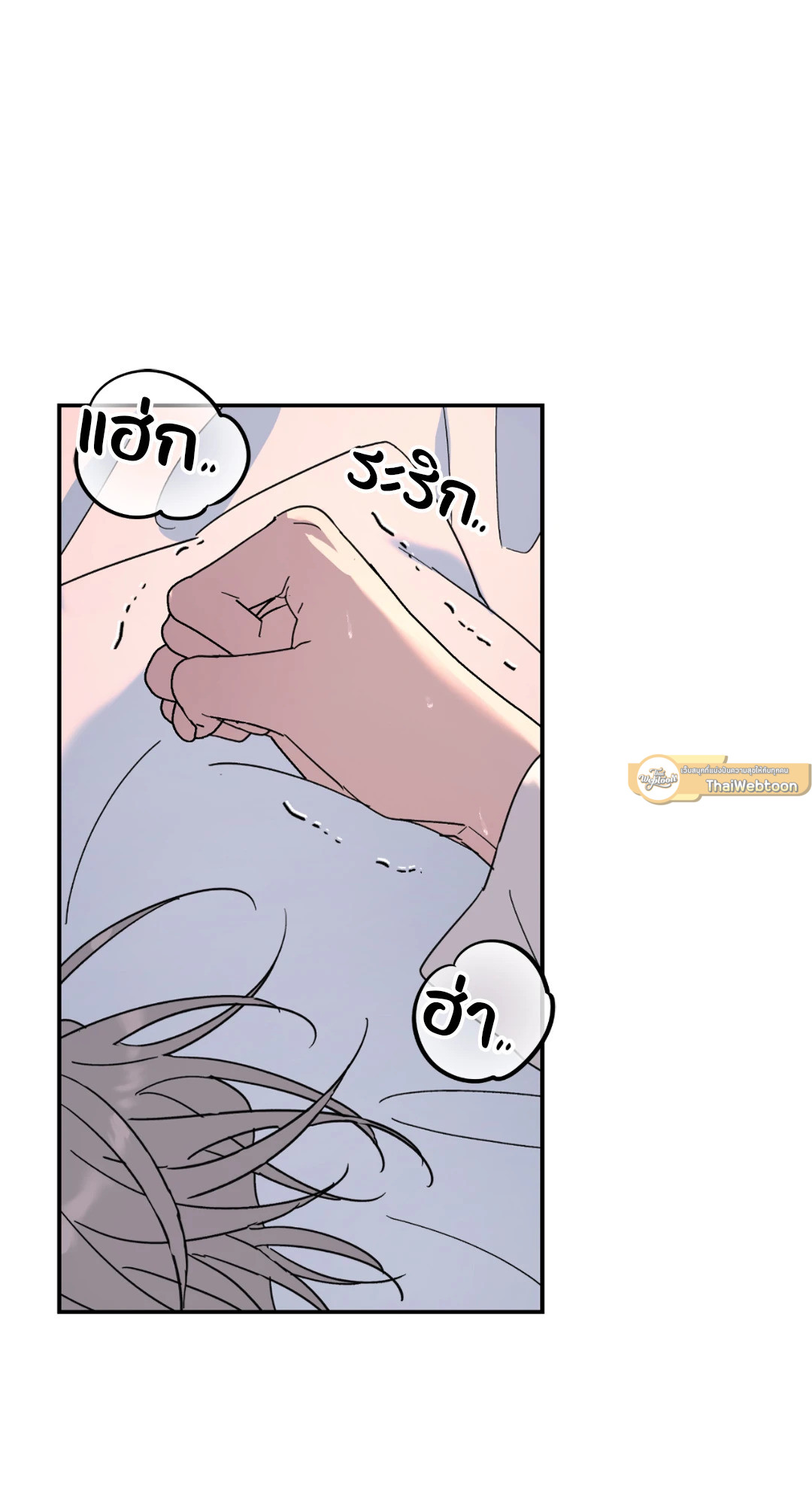 ต้นไม้ไร้ราก | A Tree Without Roots ตอนที่ 43 - รูปที่ 2