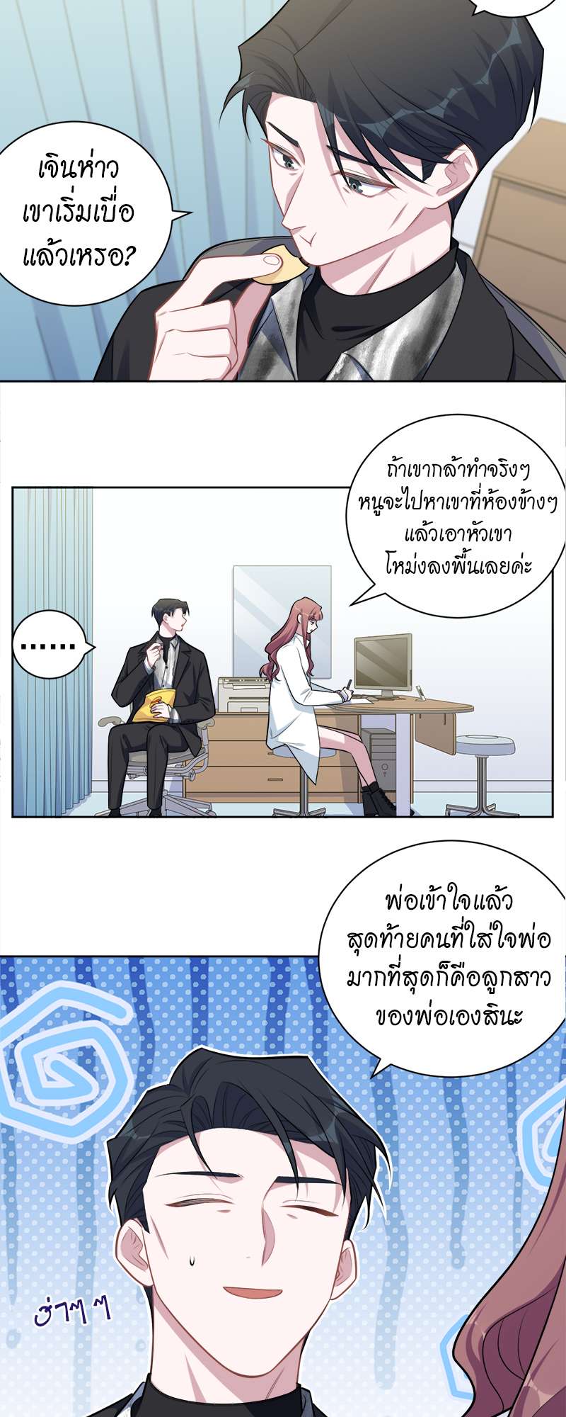 หน้า 5