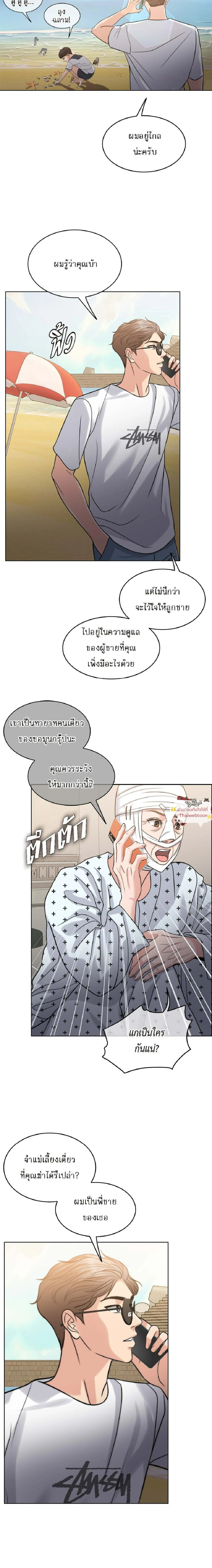 ภรรยา 1,000 วัน | Wife for 1000 Days ตอนที่ 86 - รูปที่ 2