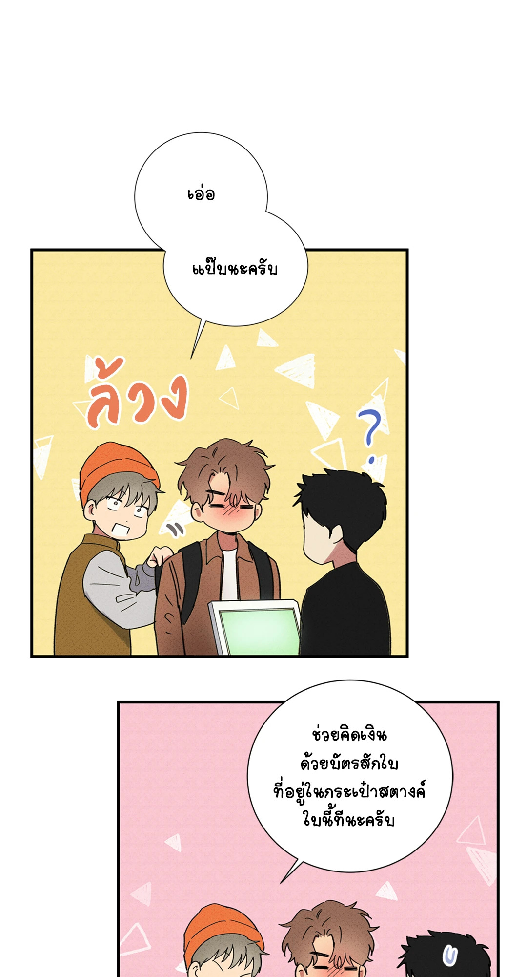 หน้า 44