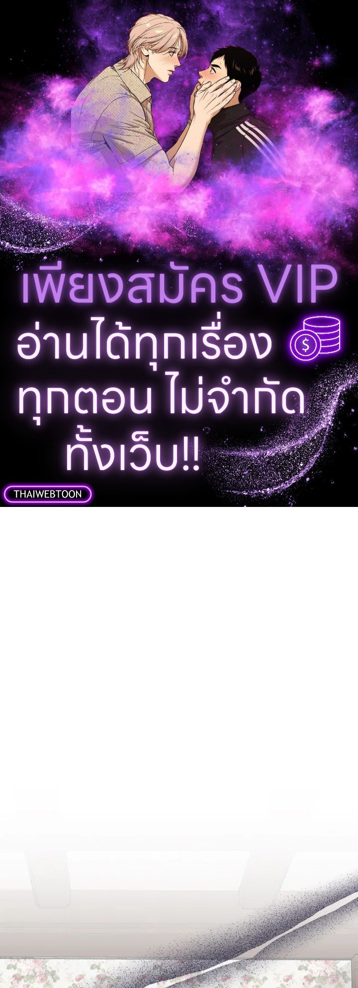 ฉันไม่อยากทำงาน! | I Don’t Want to Work! ตอนที่ 42 - รูปที่ 1