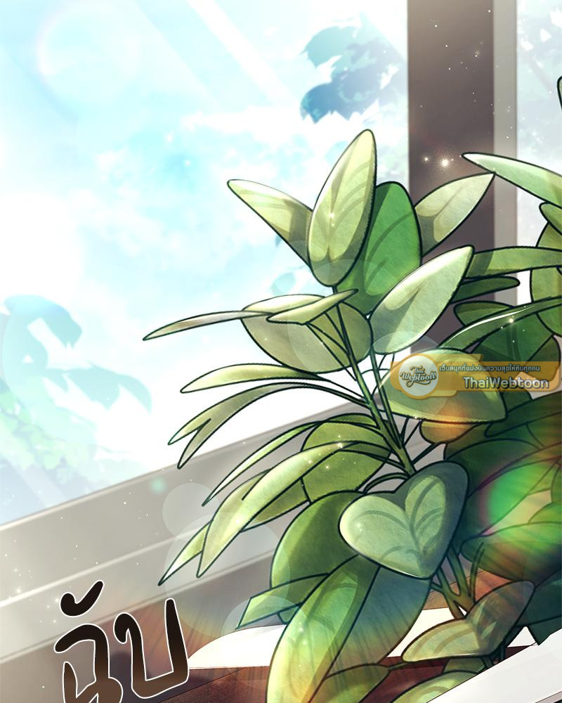 สาวน้อยคนนี้เป็นภรรยาผม | A Young Wife ตอนที่ 13 - รูปที่ 2
