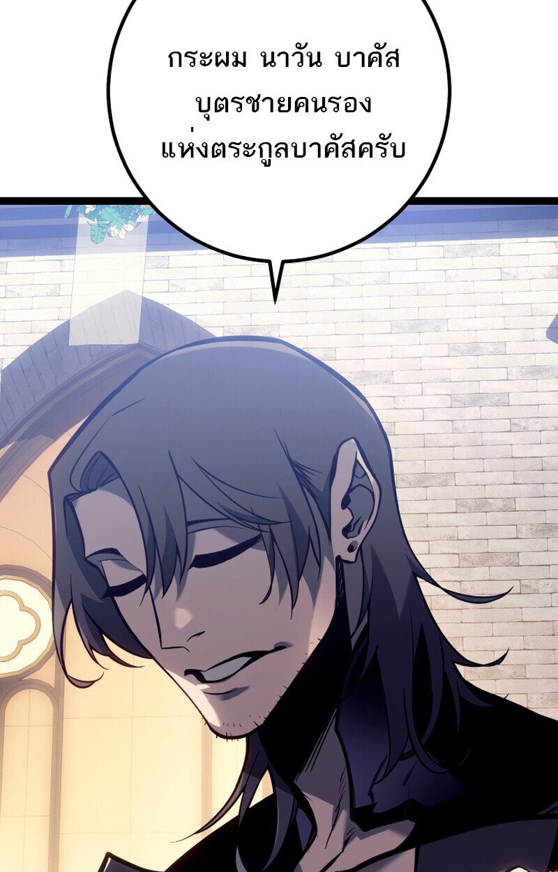 Regressing as the Reincarnated Bastard of the Sword Clan ตอนที่ 50 - รูปที่ 2