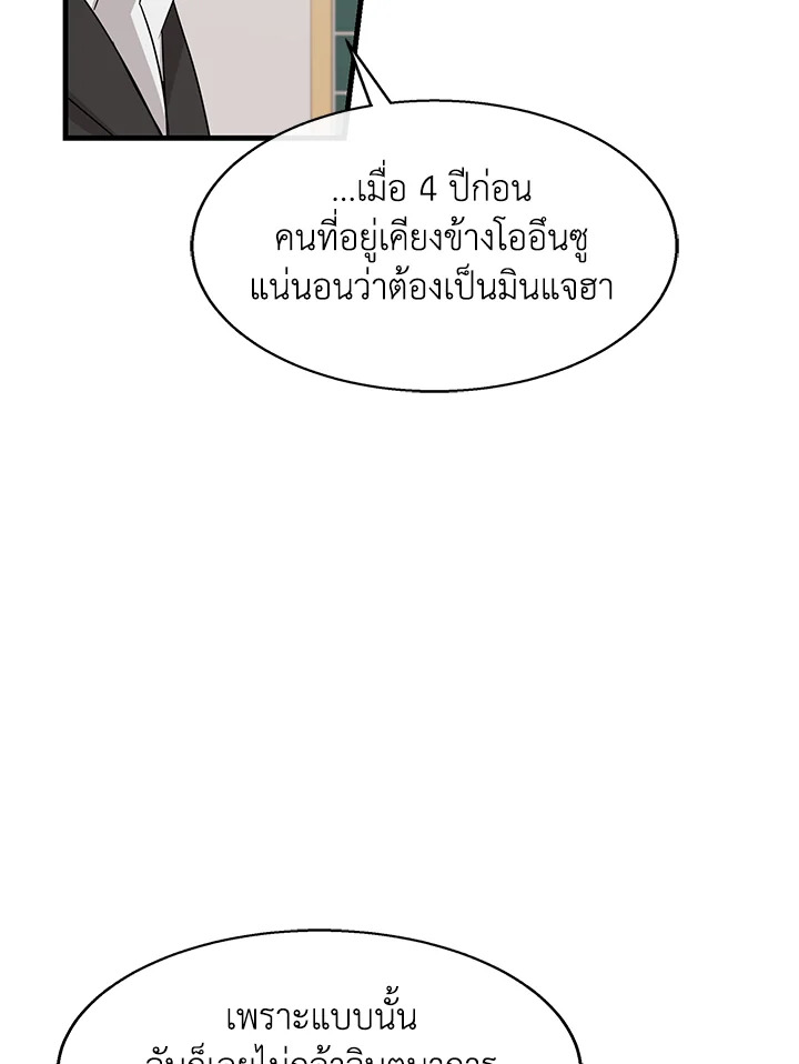 ห้วงเวลาย้อมรัก | Colored With Time ตอนที่ 24 - รูปที่ 2