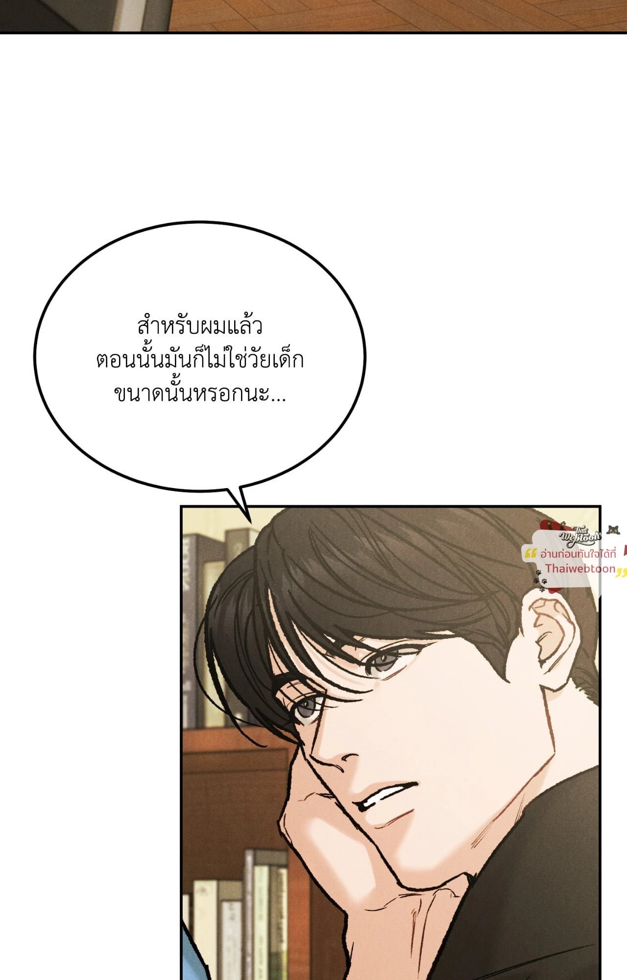 Limited Run ตอนที่ 81.13 - รูปที่ 2
