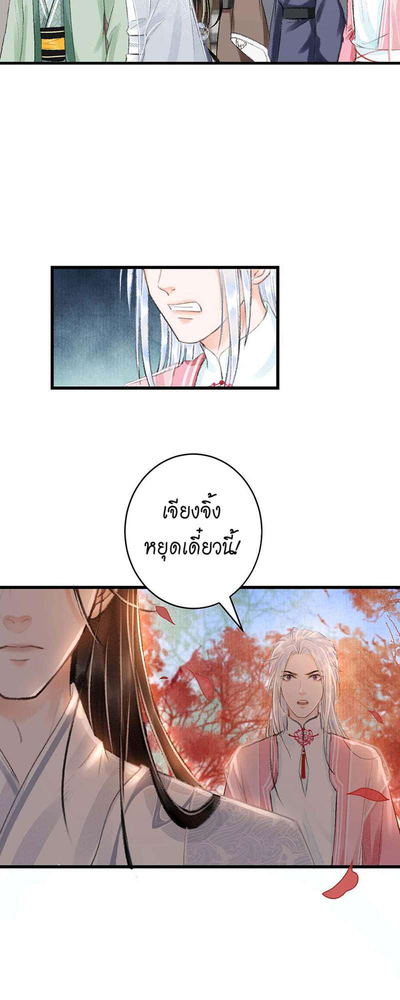 หน้า 77