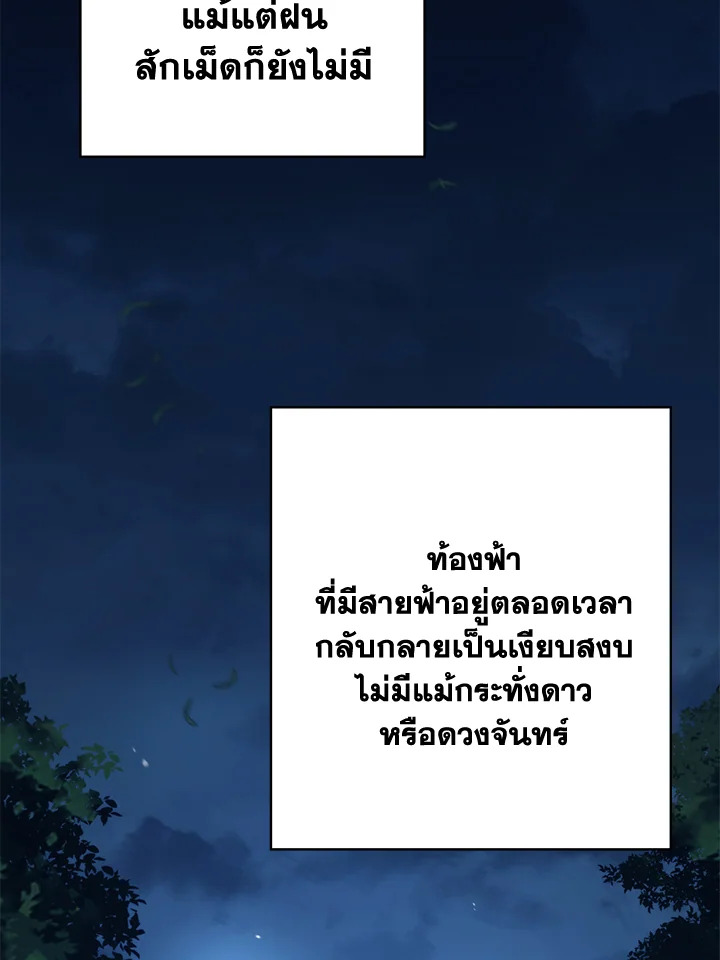พลทหารโครงกระดูกผู้มิอาจปกป้องดันเจี้ยน | The Skeleton Soldier Failed to Defend the Dungeon ตอนที่ 201 - รูปที่ 2