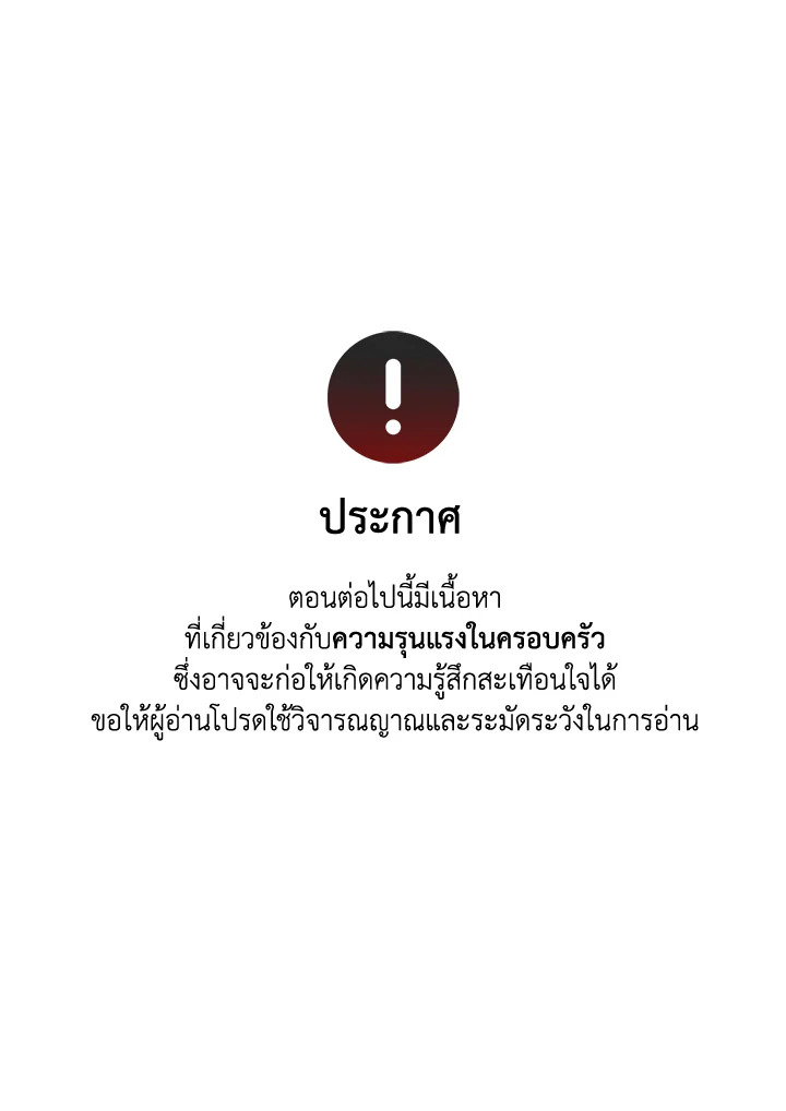 แด่นายผู้น่าเห็นใจ | ꜰᴏʀ ʏᴏᴜ ᴡʜᴏ ɢʀɪᴇᴠᴇꜱ ตอนที่ 12 - รูปที่ 2