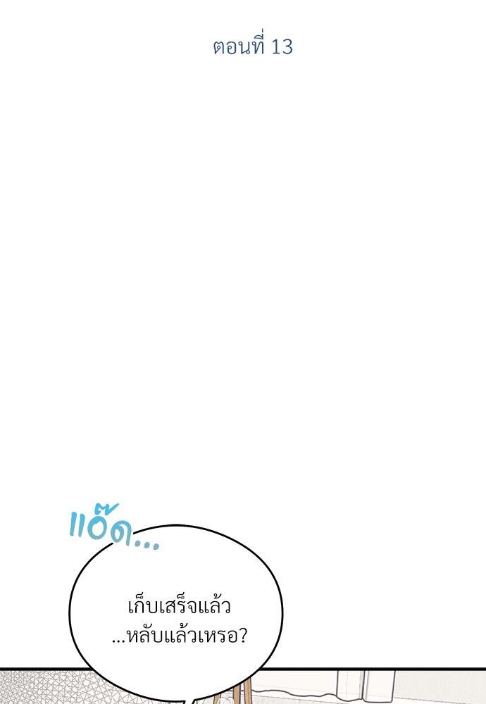 หน้า 13