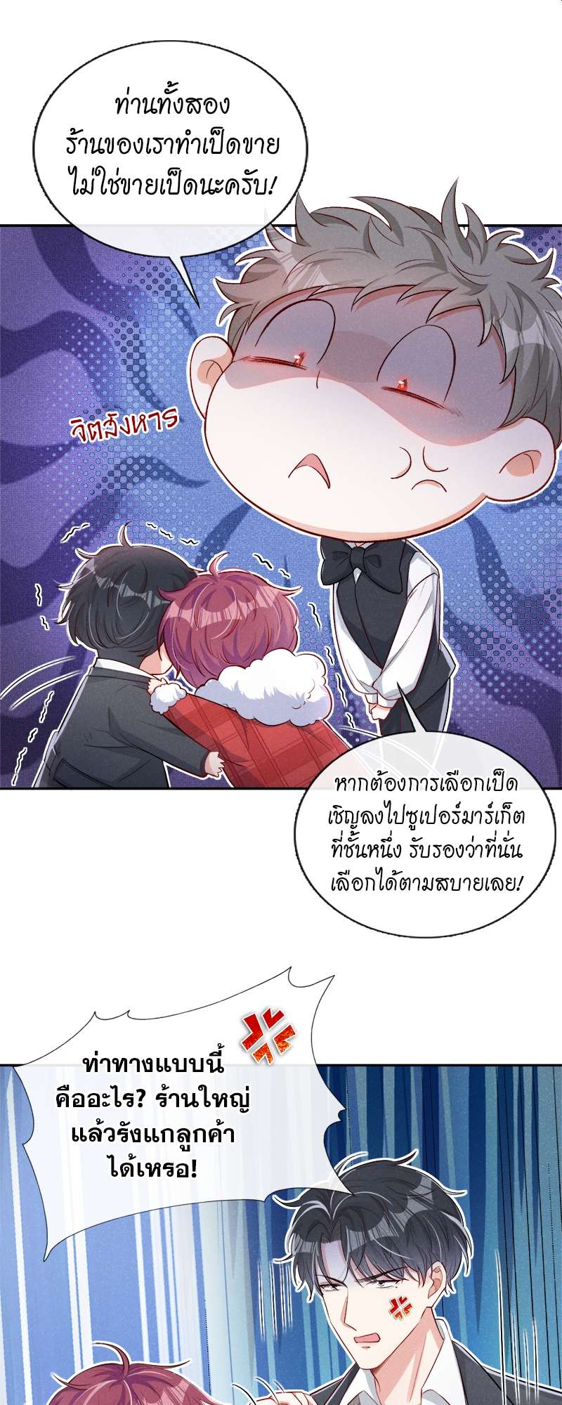 จะรักนายจนลมหายใจสุดท้าย ตอนที่ 12 - รูปที่ 2