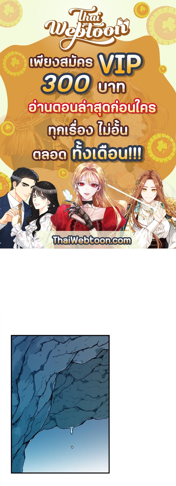 ผู้เล่นขั้นเทพจากเกมติดบั๊ก | Bug Player ตอนที่ 50 - รูปที่ 1