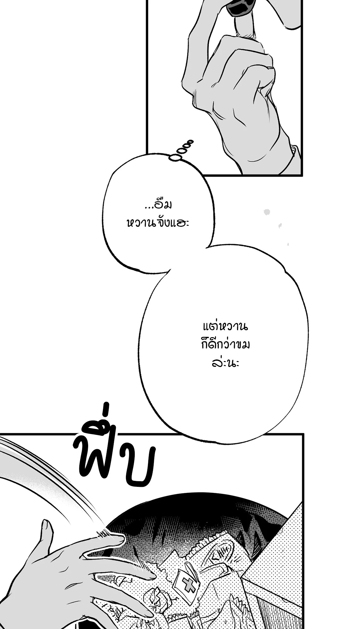 หน้า 53