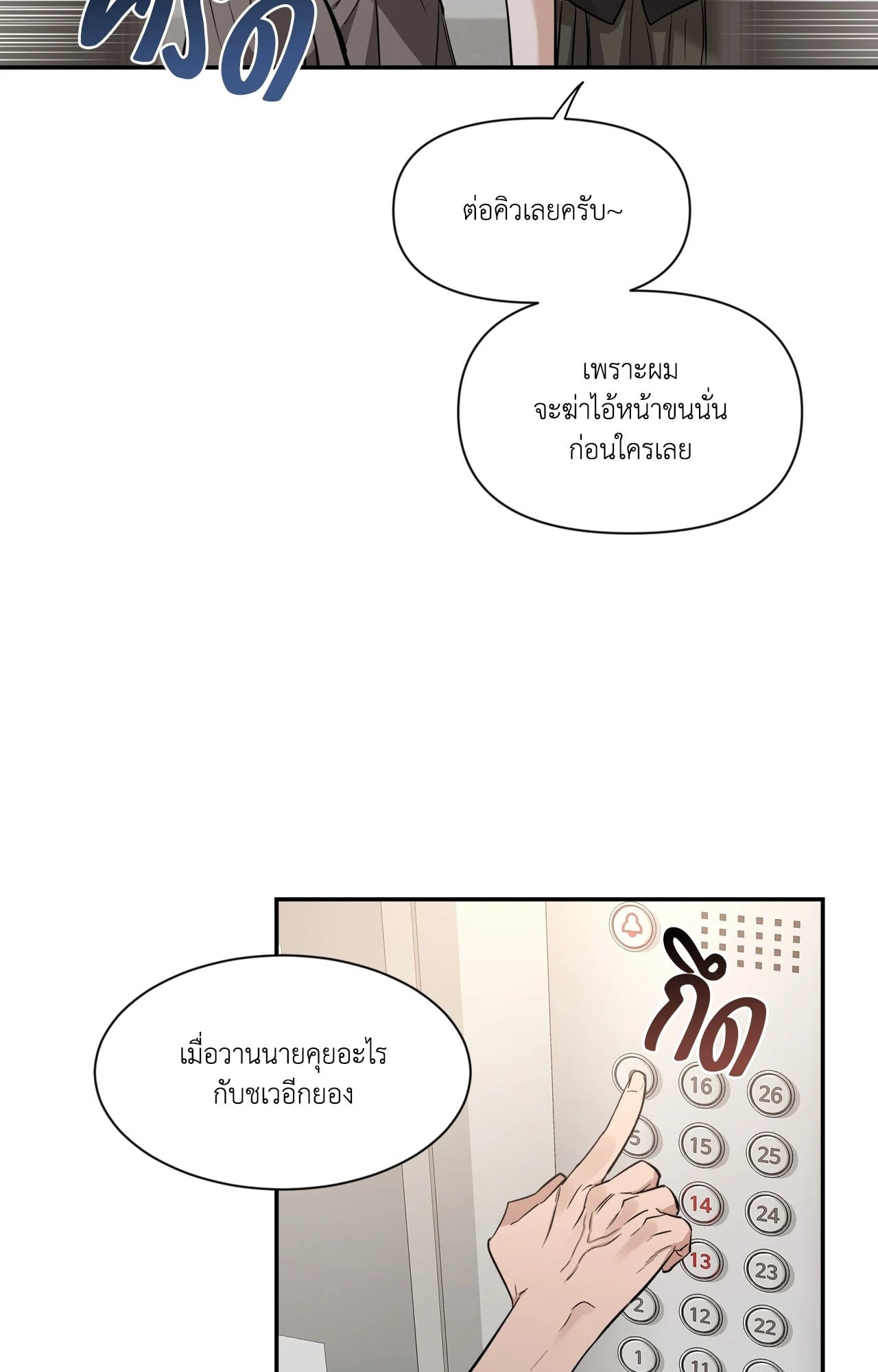 หน้า 79