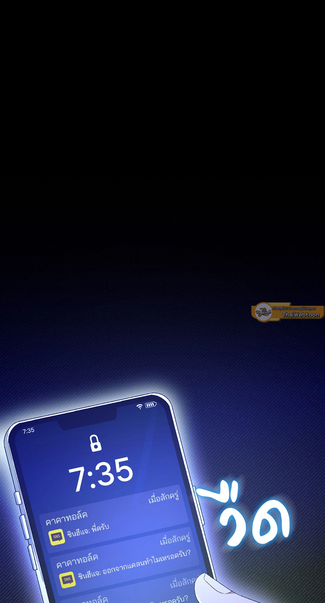 Netkama Punch!!! ตอนที่ 1 - รูปที่ 2