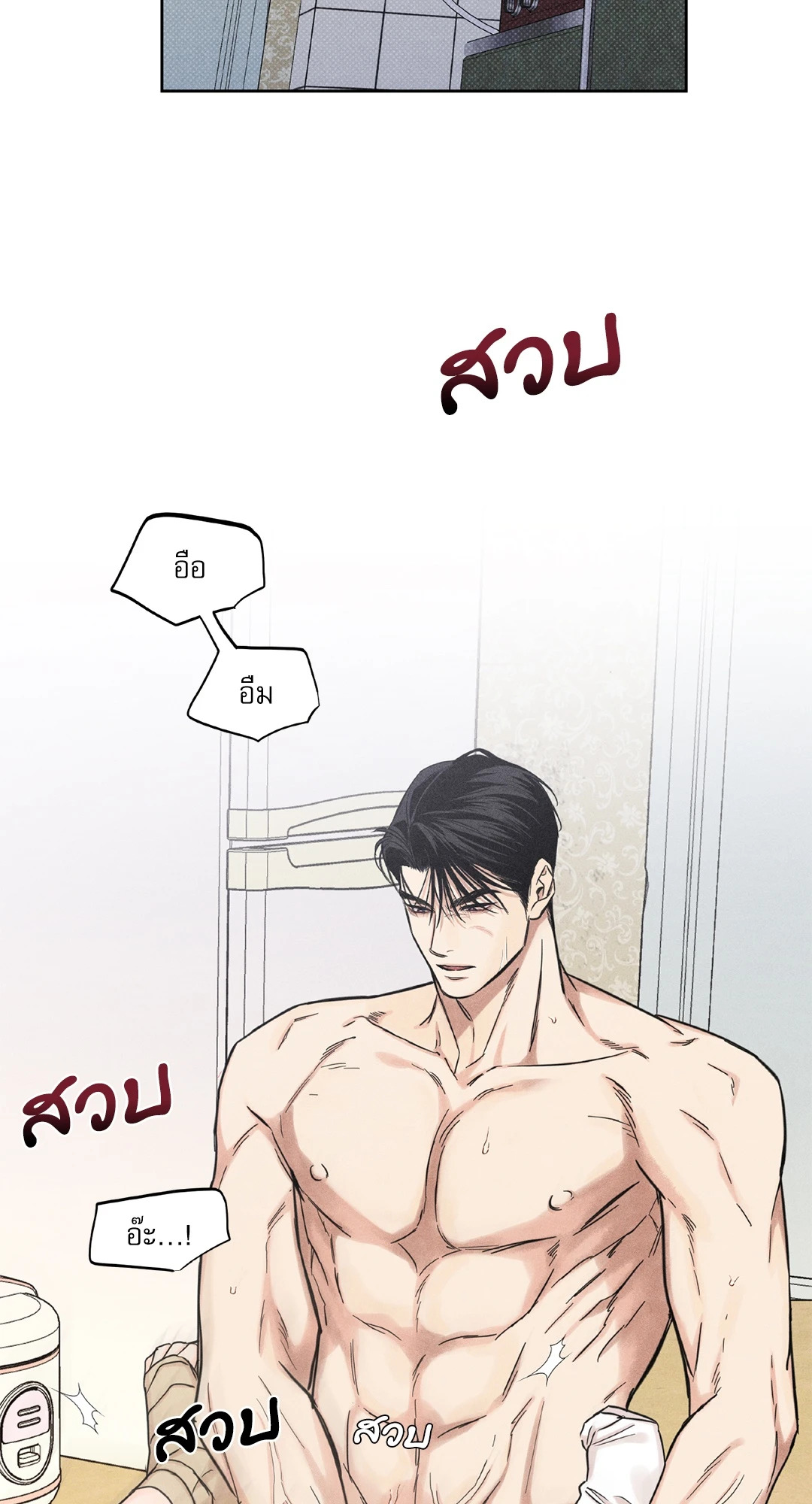 พาร์ตไทม์ตามรัก | A Daily Part-Time Job ตอนที่ 11 - รูปที่ 2