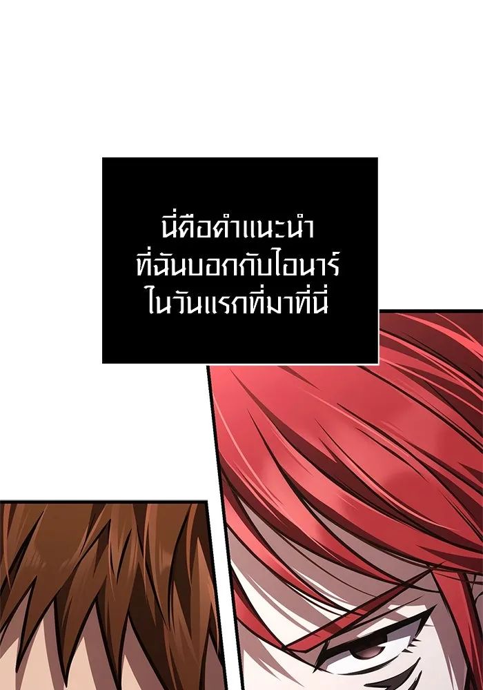 Surviving the Game as a Barbarian เอาชีวิตรอดในเกมฉบับคนเถื่อน ตอนที่ 118 - รูปที่ 2