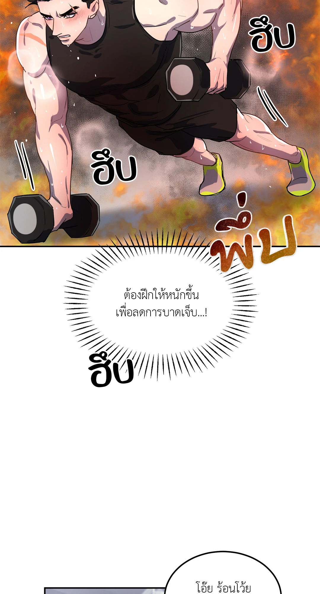 หน้า 53