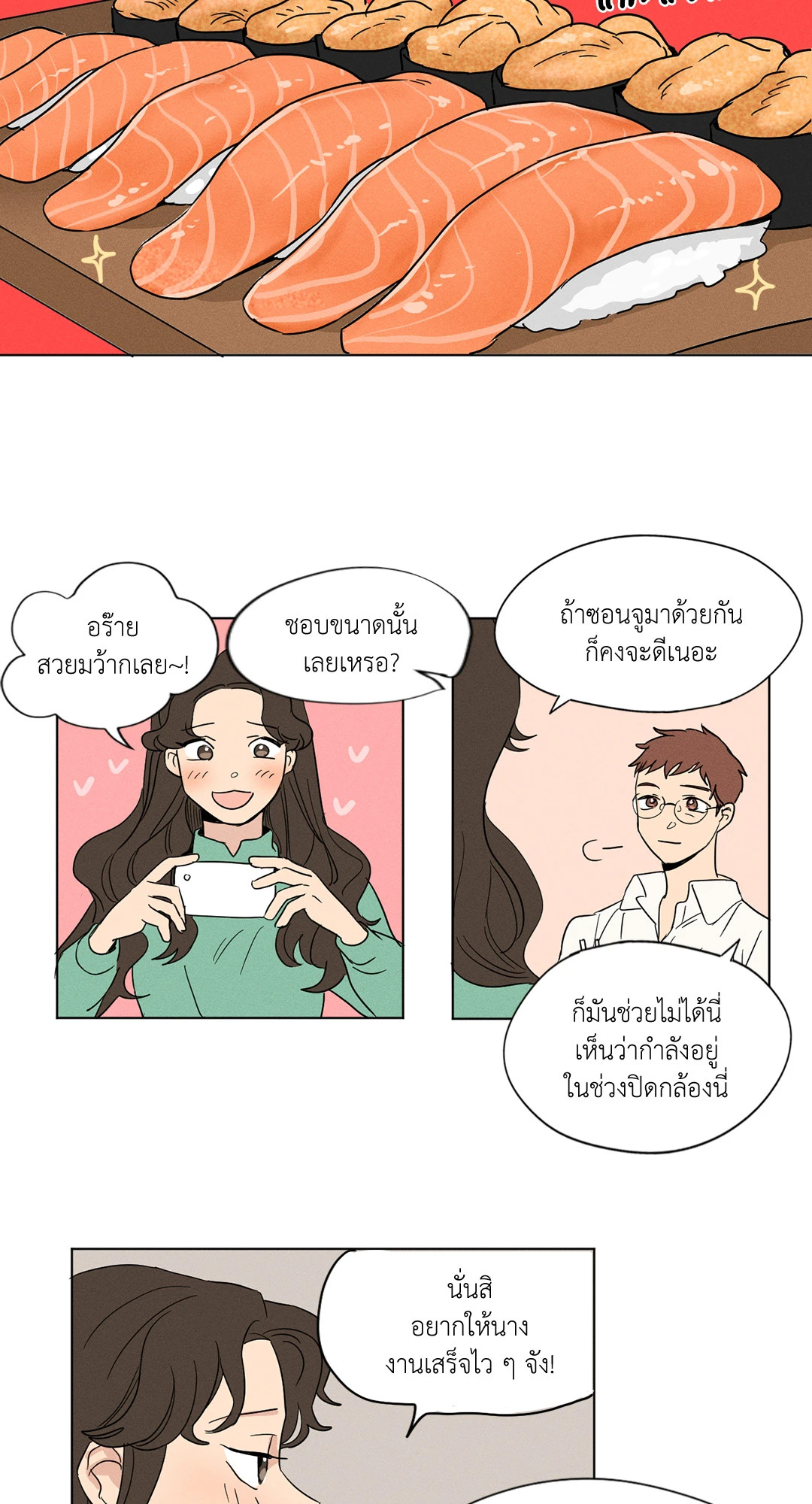 รักสามมุม From Points of Three ตอนที่ 7 - รูปที่ 2