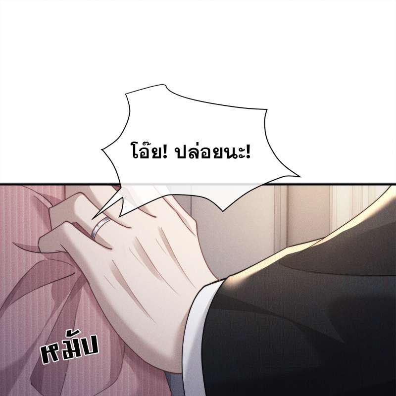 พ่อบ้านหูตก | Attendant With Dangling Ears ตอนที่ 69 - รูปที่ 2