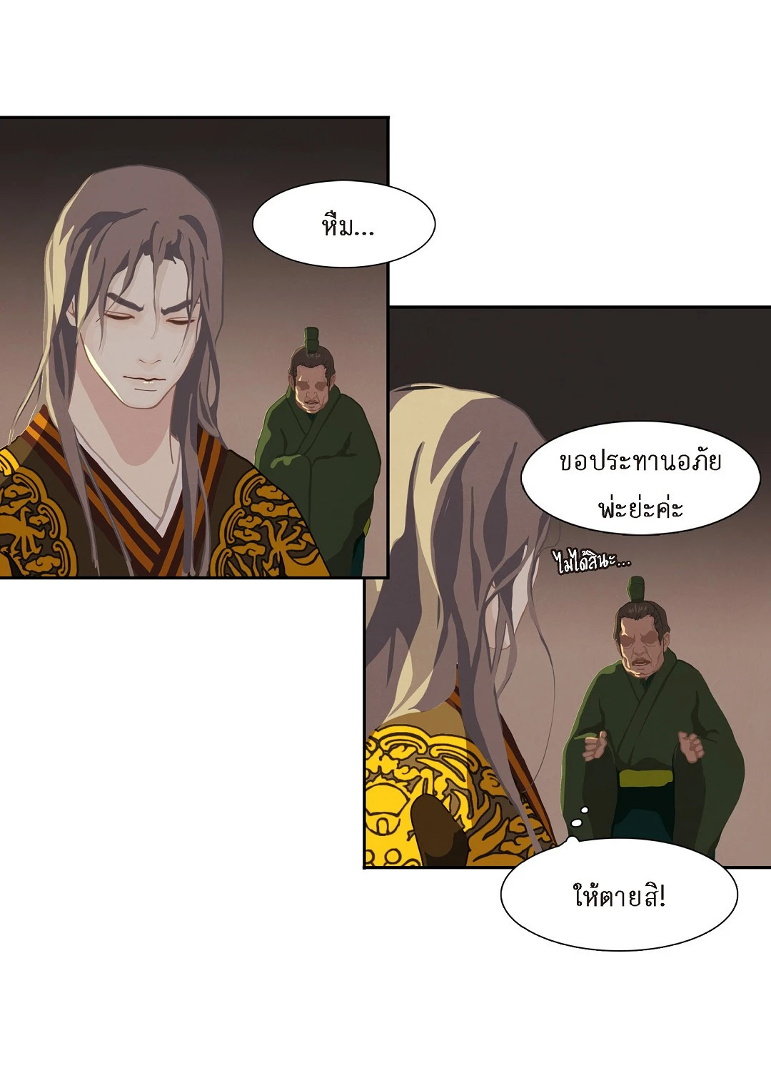 หน้า 38