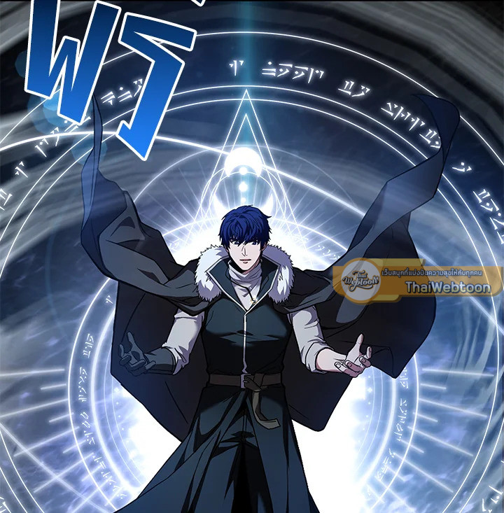 ชีวิตใหม่ของมหาจอมเวท 8 วงแหวน | The Rebirth of an 8th Circled Mage ตอนที่ 118 - รูปที่ 2