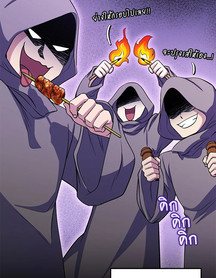 ครัวมหัศจรรย์ | Hero's Diner ตอนที่ 72 - รูปที่ 2