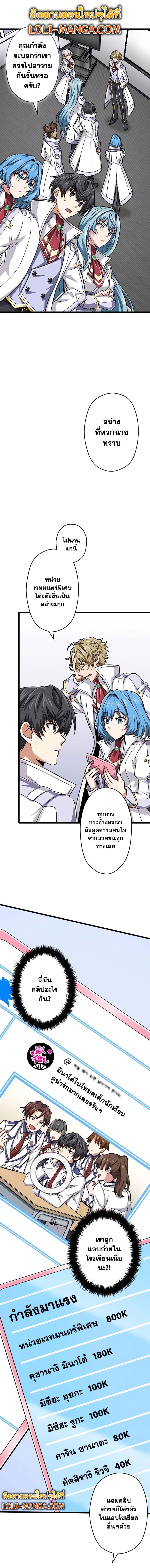 Magic Level 99990000 All-Attribute Great Sage ตอนที่ 50 - รูปที่ 1