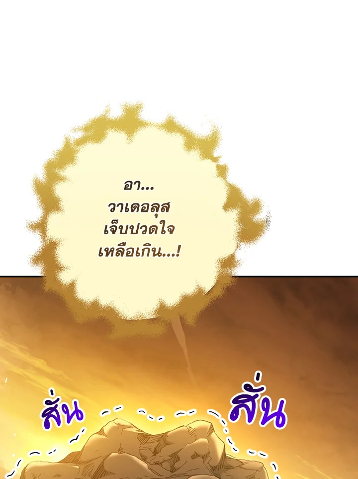 พลทหารโครงกระดูกผู้มิอาจปกป้องดันเจี้ยน | The Skeleton Soldier Failed to Defend the Dungeon ตอนที่ 113 - รูปที่ 2