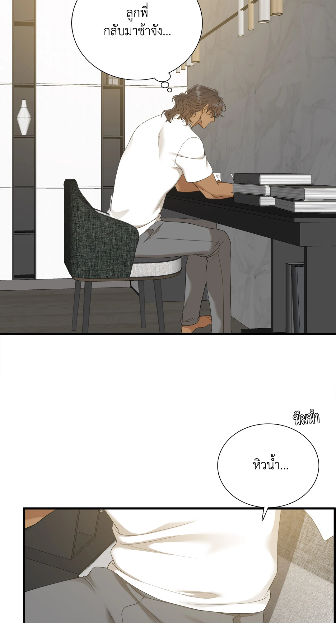 เนตรเปี่ยมพยัคฆ์ | Taming the Tiger (+R) ตอนที่ 70.07 - รูปที่ 2