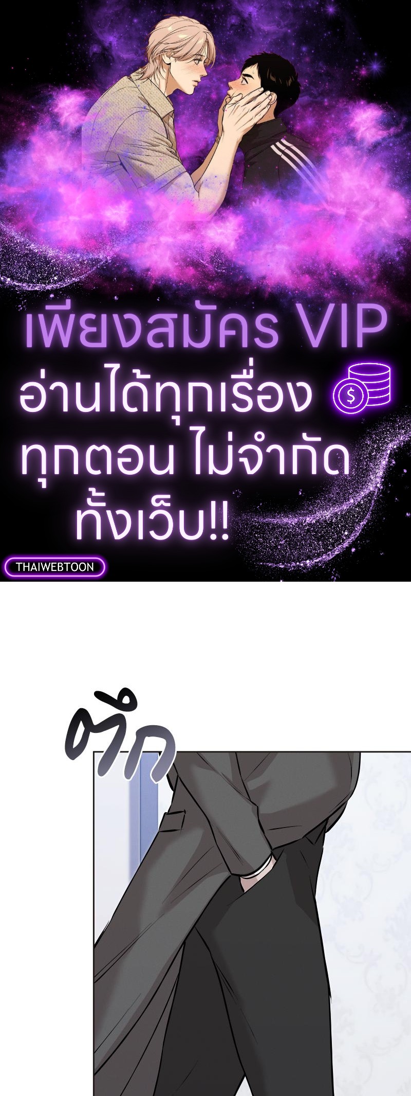 องค์กรร้าย องค์กรรัก | Morpheus (R+) ตอนที่ 55 - รูปที่ 1