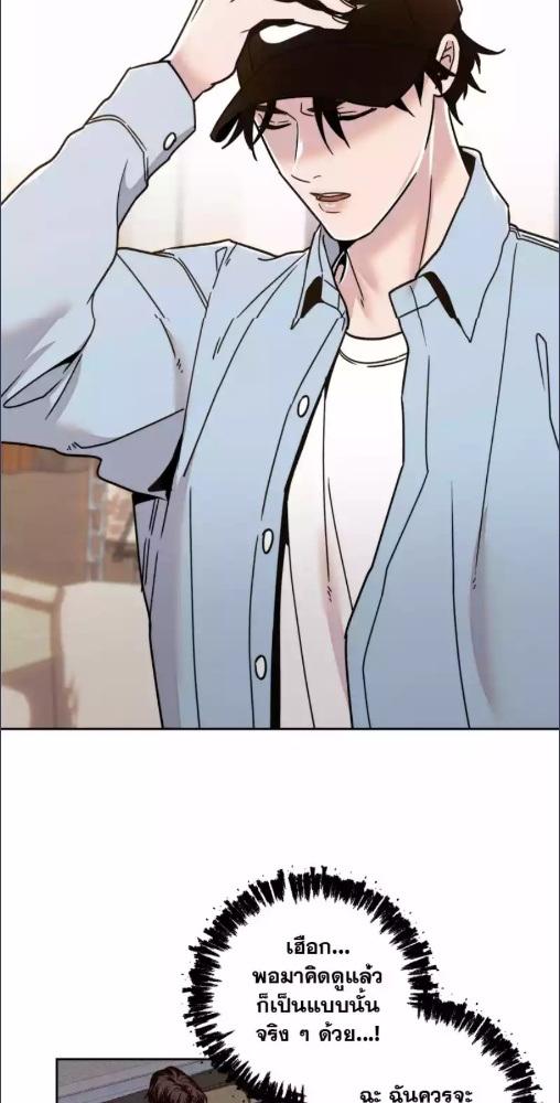 กงจูประตูถัดไป | The Unexpected Neighbor ตอนที่ 6 - รูปที่ 2