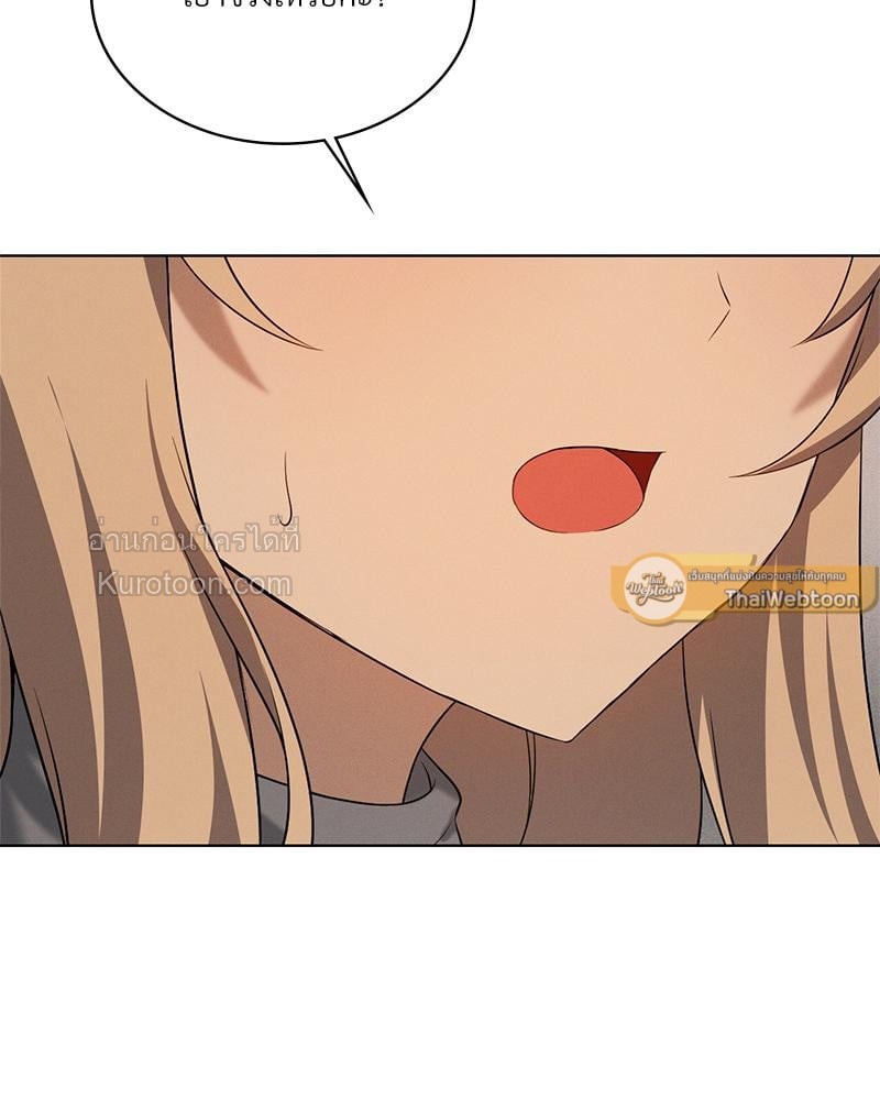ขออัปเลเวลรักมัดใจเธอ | Pleasure Up ตอนที่ 63 - รูปที่ 2
