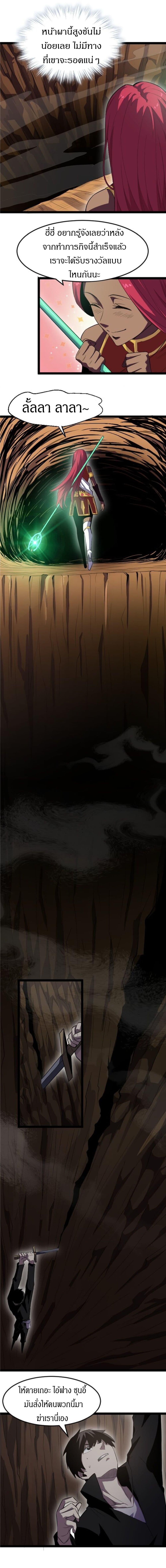 I Rely on OCD to Become the King ราชาย้ำคิดย้ำทำ ตอนที่ 15 - รูปที่ 2