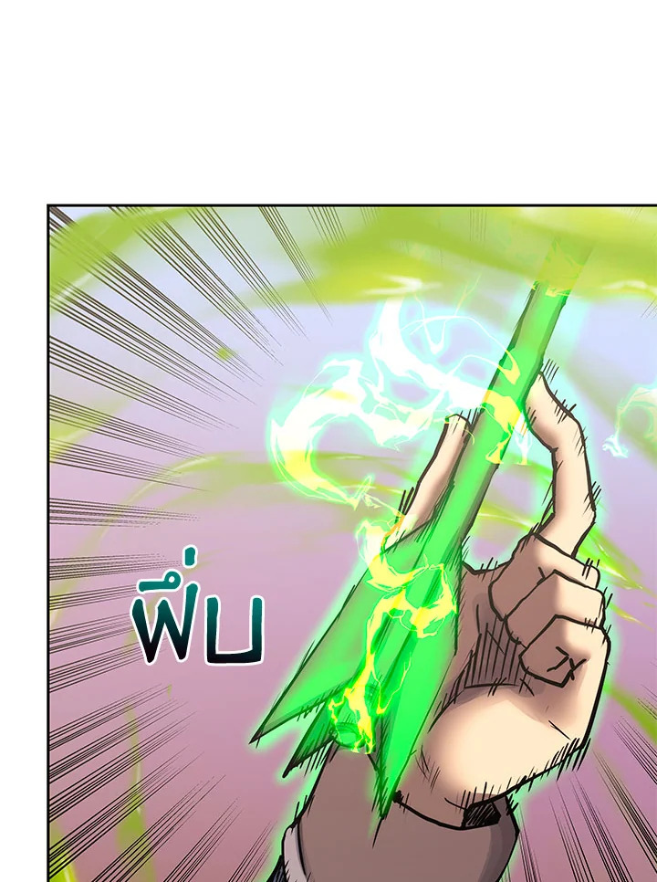 ตั้งแต่วันนี้ผมเป็นเพลเยอร์ | My Life as a Player ตอนที่ 113 - รูปที่ 2