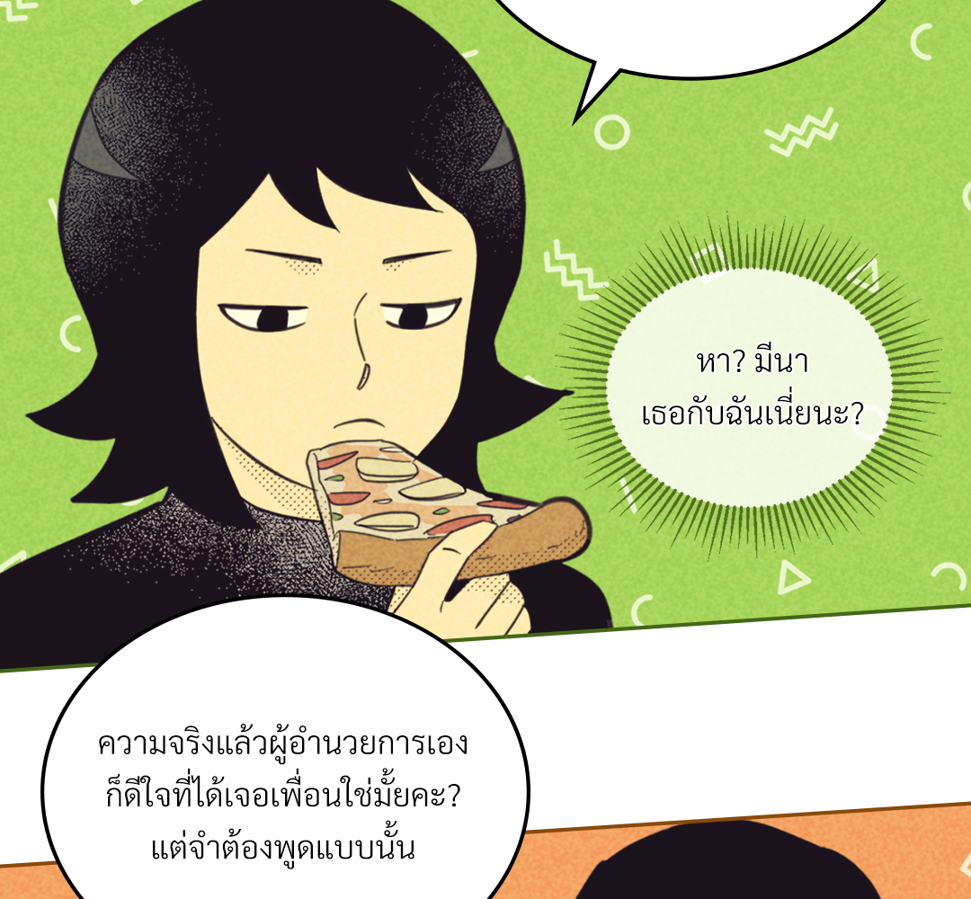 Work Love Balance ตอนที่ 23 - รูปที่ 2