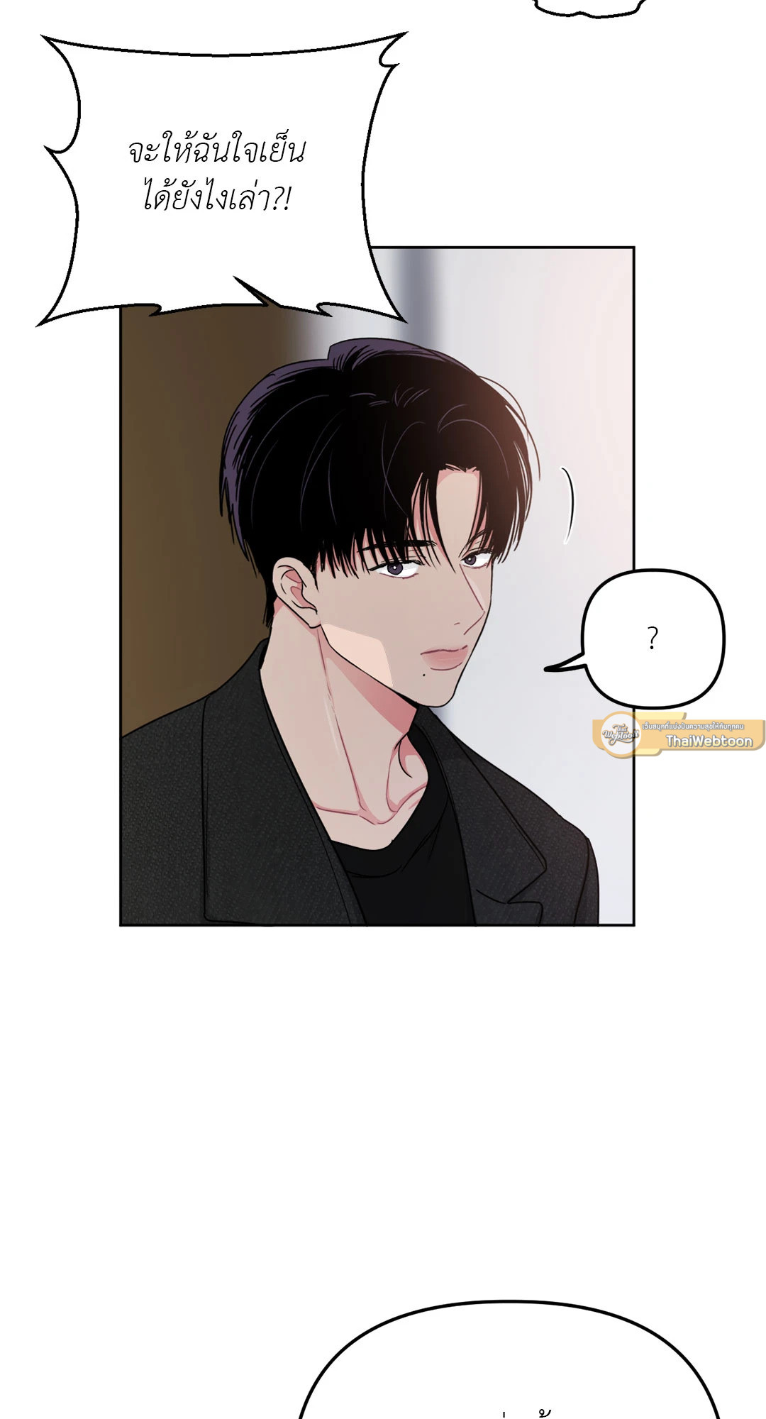 ARTS MANZ ตอนที่ 44 - รูปที่ 2